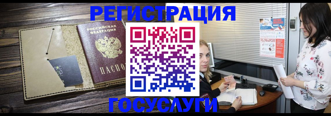 временная регистрация собственник в Чегеме