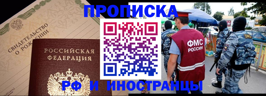 прописка 2025 в Чегеме
