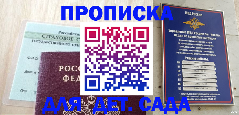 временная прописка в Чегеме