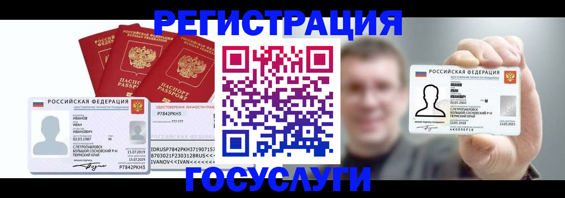 временная регистрация адрес в Чегеме