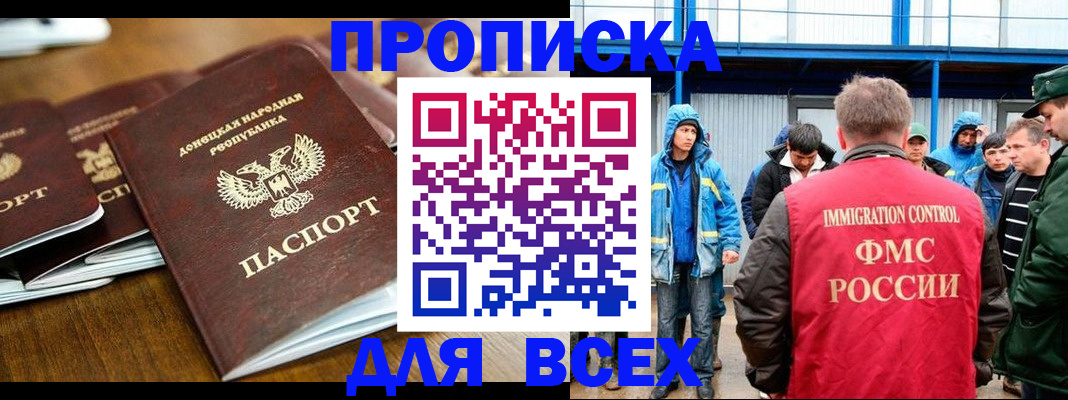 миграционный учет в Чегеме